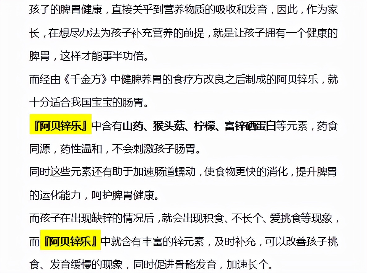 运动|9岁男童喝了半年“毒汤”，体检得知发育停止，提醒父母要多加重视