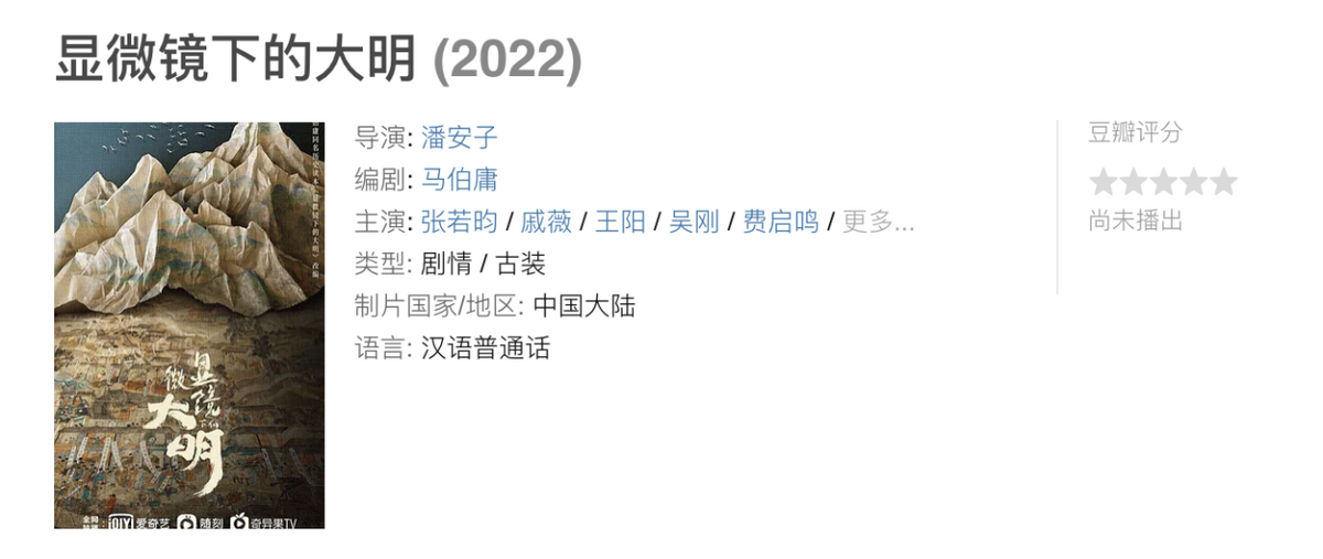 吴刚|马伯庸又一力作被改编，张若昀担任男主，吴刚王阳携手加盟，妥了