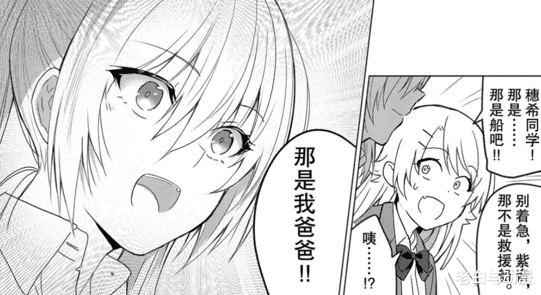 漫画|还记得这部“硬核”求生番吗？四位“美少女”终于获救了
