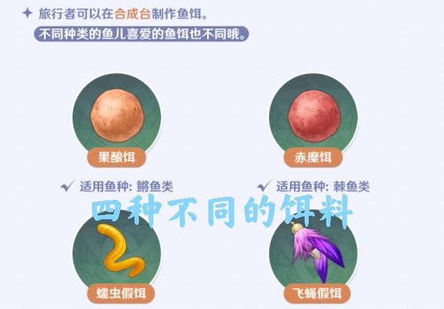 饵料|原神：新版本「钓鱼」玩法早知道，鱼儿三大用途可不要错过！