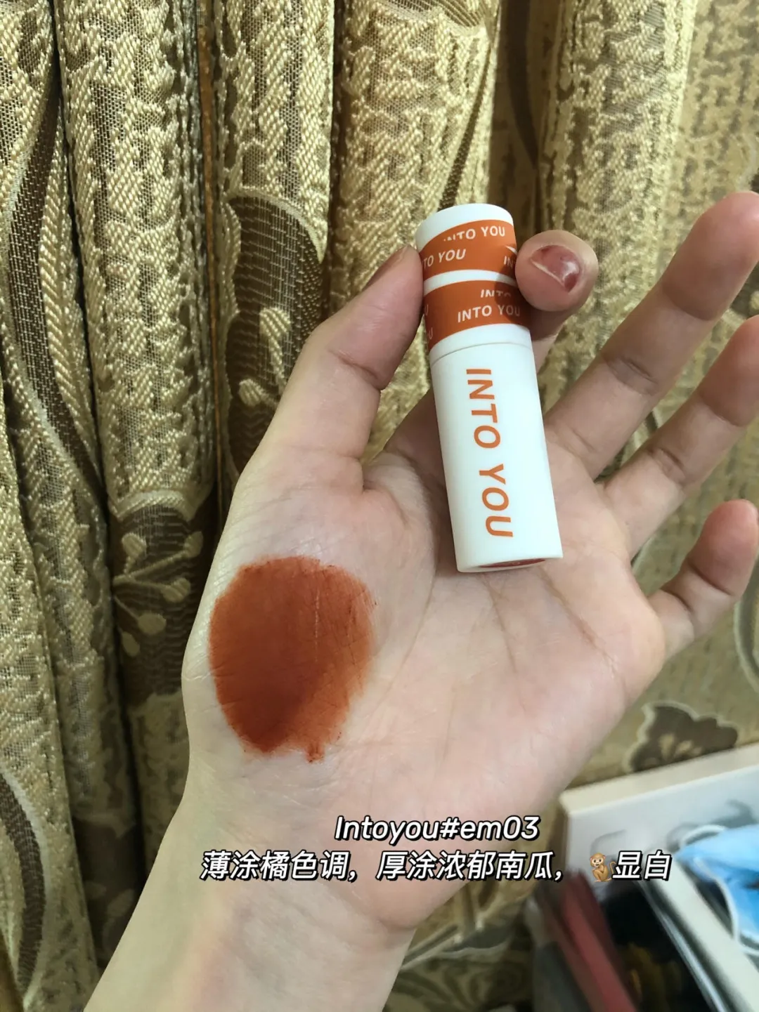 口红|橘调口红分享