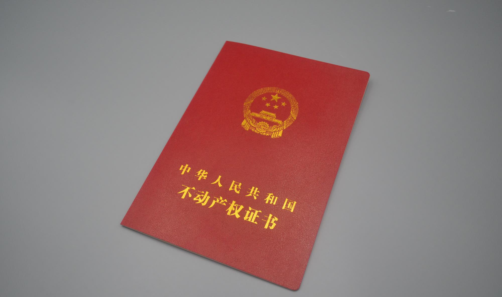 房产证|拿到房产证后，三件事情不要忽略，必须要认真核查，否则麻烦不少