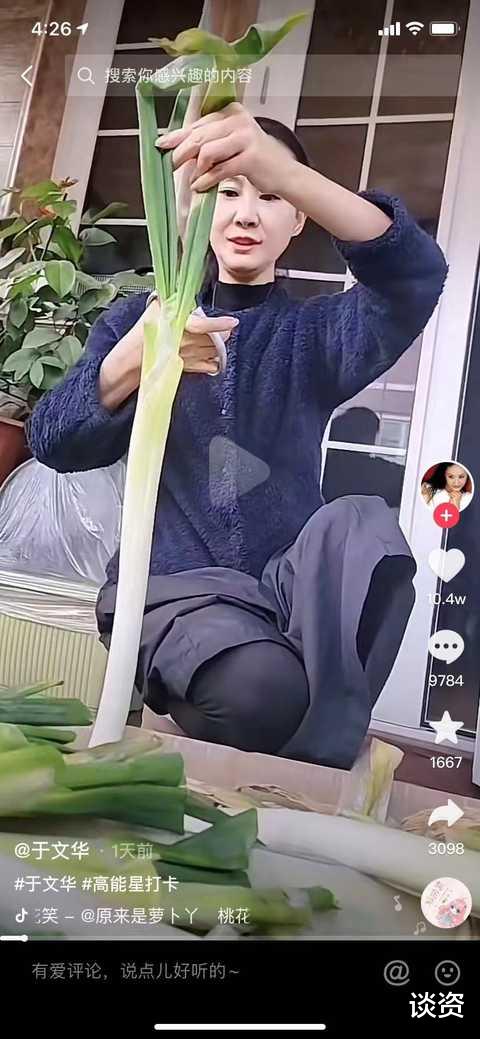 于文华|56岁于文华豪宅种大葱，打扮朴素也难掩好身材，年轻貌美和女儿似姐妹