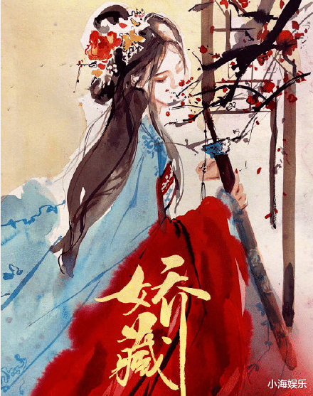 杨幂|《娇藏》官宣女主杨幂，遭大批老粉抵制，“快40岁了还演古偶剧”