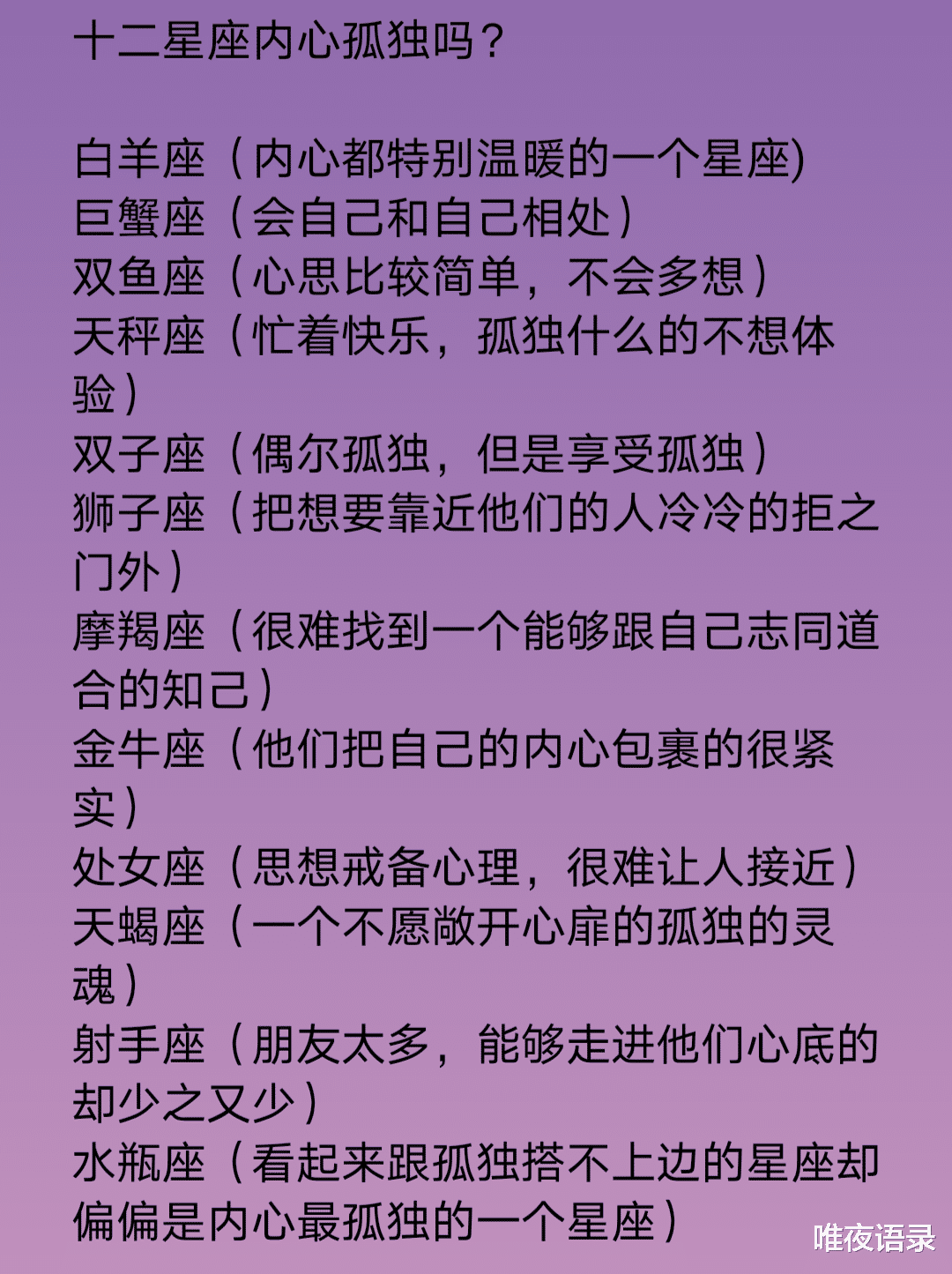 生肖|一旦爱了就很难出出来的五大星座，十二星座有哪些择偶标准，十二星座内心孤独排行