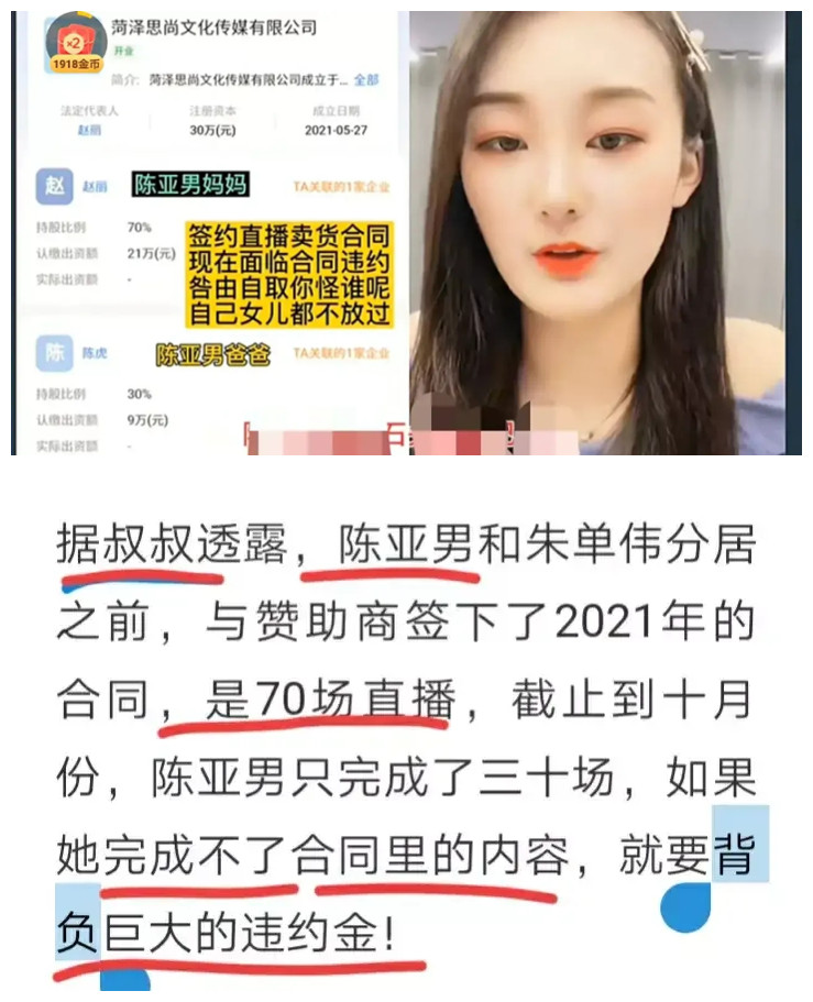 陈亚男|大衣哥朱之文一家的冷漠终于比陈亚男逼急了,朱家命运是否面临转折?