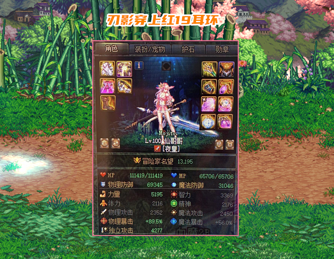 ig|DNF：知名主播增幅19耳环成功！已给刃影职业穿上，一阵雨眼红了