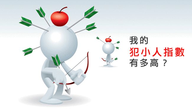 卦解人生|犯小人的梦