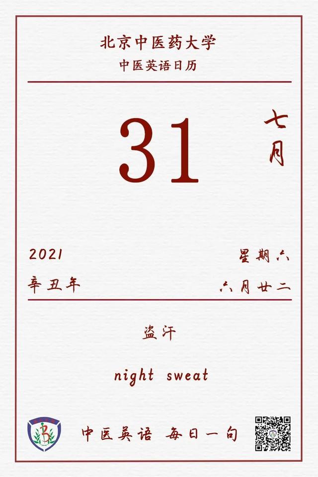 脾胃|每周一药之土茯苓