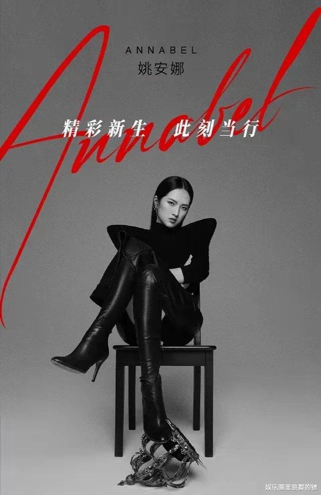 姚安娜|姚安娜获得新古装资源，“带资进组”演女一？钦定王一博演男主？