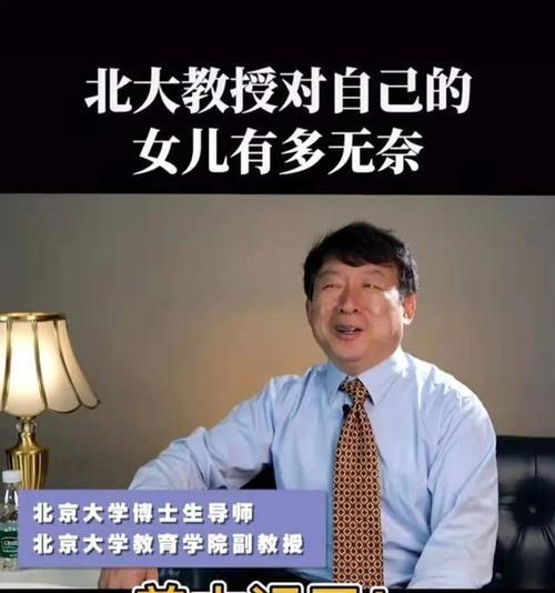 陈媛说 北大教授吐槽“学渣”女儿, 我教孩子逆天改命，他却教我学会认命