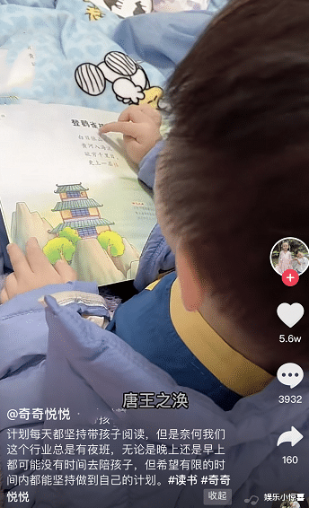 梁洁|田静陪奇奇阅读，感慨总有夜班没时间陪孩子，却被网友催着回九江