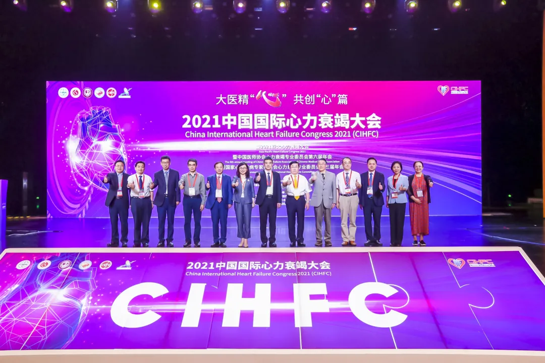 医药视点|第五届“爱悦心动力“病例演讲全国总决赛精彩纷呈，助力心健康
