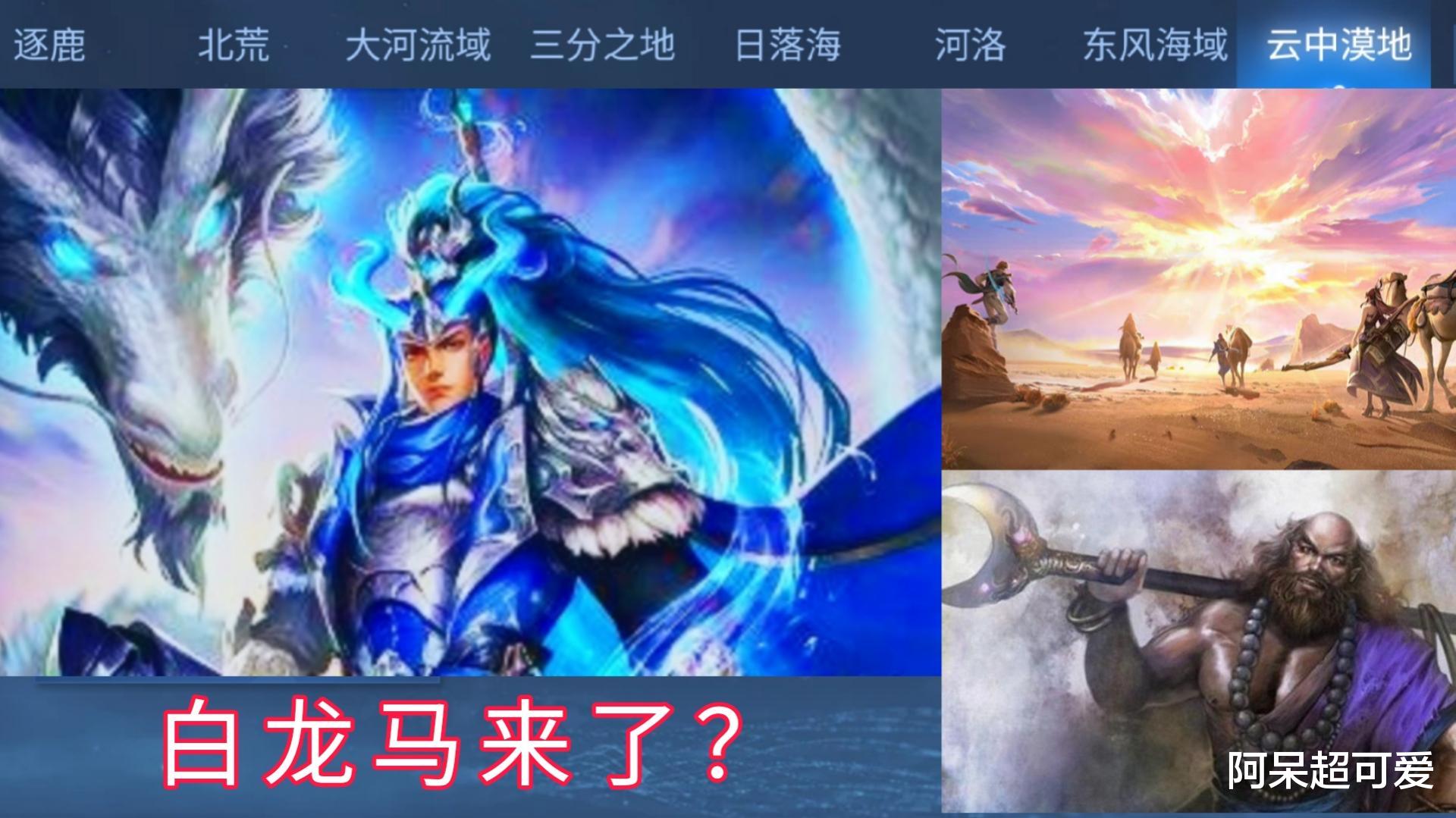 王昭君|冠军折扣传说四选一，王昭君传说增加新特效，白龙马确认延期