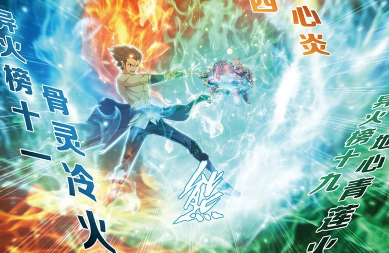 萧炎|斗破苍穹:最适合炼药师的3种异火,排位不高却很实用!