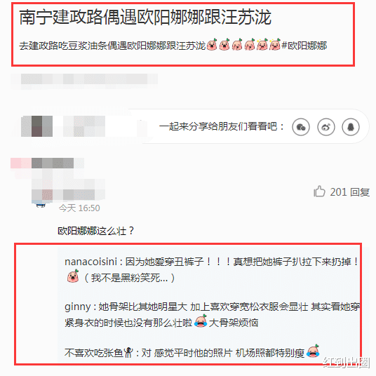 欧阳娜娜|欧阳娜娜逛街被路人偶遇，生图下虎背熊腰又胖一圈，和精修差距大
