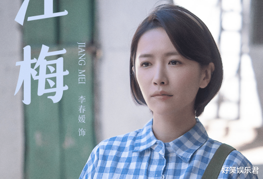 江雪|《亲爱的爸妈》江梅江雪姐妹婚姻走向：同一天结婚又同一天离婚