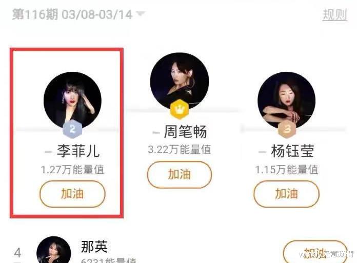 李菲儿|《乘风破浪的姐姐》：无代表作无人气的她，凭什么打败那英？