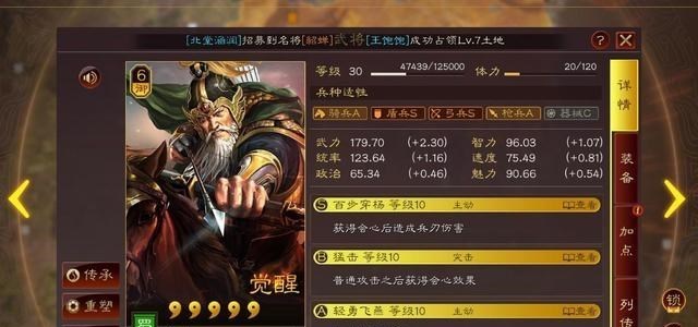 兜妈哎叨叨|三国志战略版:b级猛击能不能提高黄忠的群体兵刃输出伤害?
