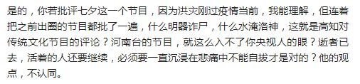 张泽群|张泽群怒斥河南卫视七夕节目“无良无心”,网友:您老的号被盗了?