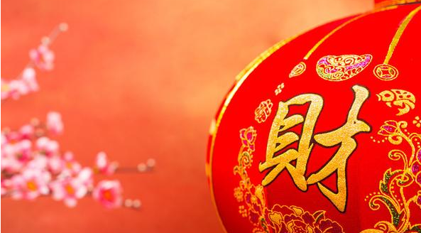 巧谈八字命理|算财运：2022年喜事接二连三，钱财大发赚不停的生肖