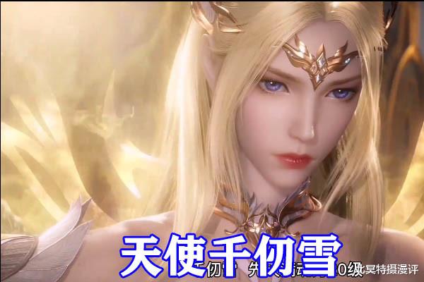 武魂|斗罗大陆：五大先天满魂力女神，小白被灭族，波塞西消散，千仞雪生不如死！