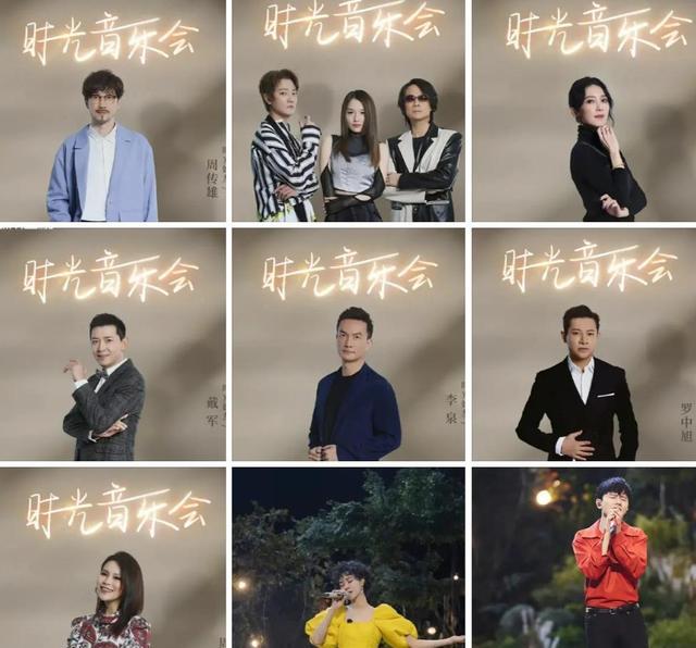 马伊琍|《时光音乐会》第11期,七组老牌歌手强势加盟,可全都是过气歌手