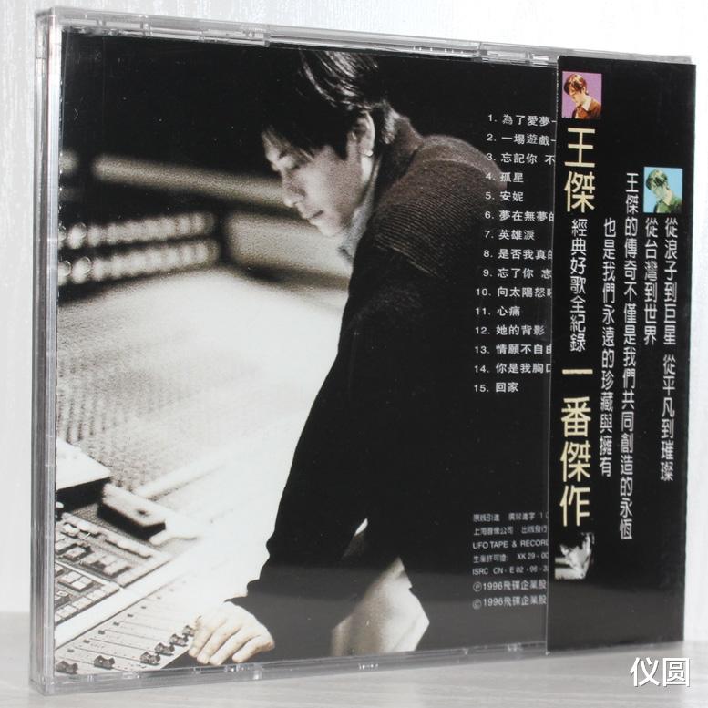 周杰伦|两个歌手的歌我们分不清专辑是新歌还是老歌，一个歌手是周杰伦