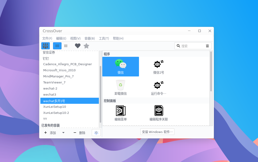 评测|电脑多开微信很难?这里教你一键式操作