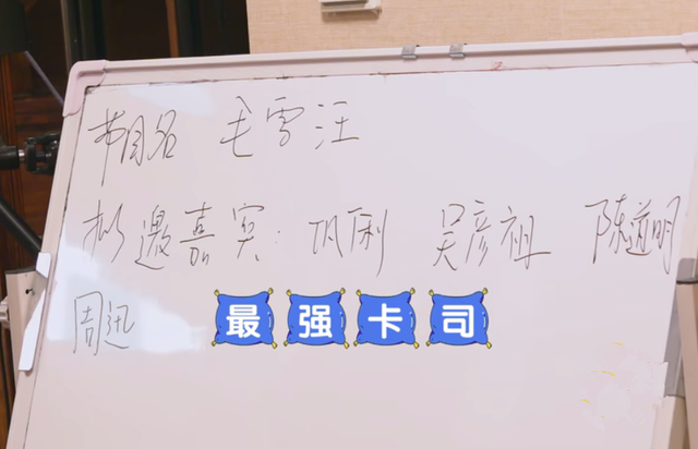 李雪琴|李雪琴毛不易《毛雪汪》开播，拟邀周迅、吴彦祖，嫌郭麒麟过气了