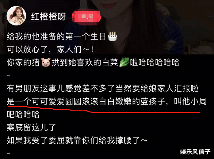 刘雯|《心动4》橙子恋爱了，男友被嘲背不直头发少，不如马子佳帅