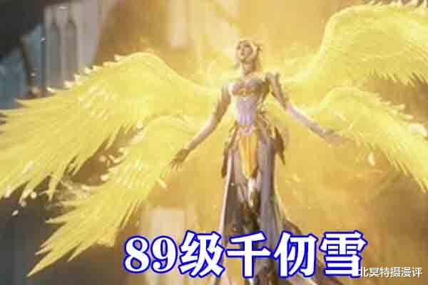 宁荣荣|斗罗大陆：宁荣荣秀九宝真身，89级千仞雪完成天使五考，即将封号