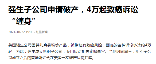 39肿瘤 背负4万起官司，美国强生爽身粉深陷致癌门，爽身粉还能不能用？