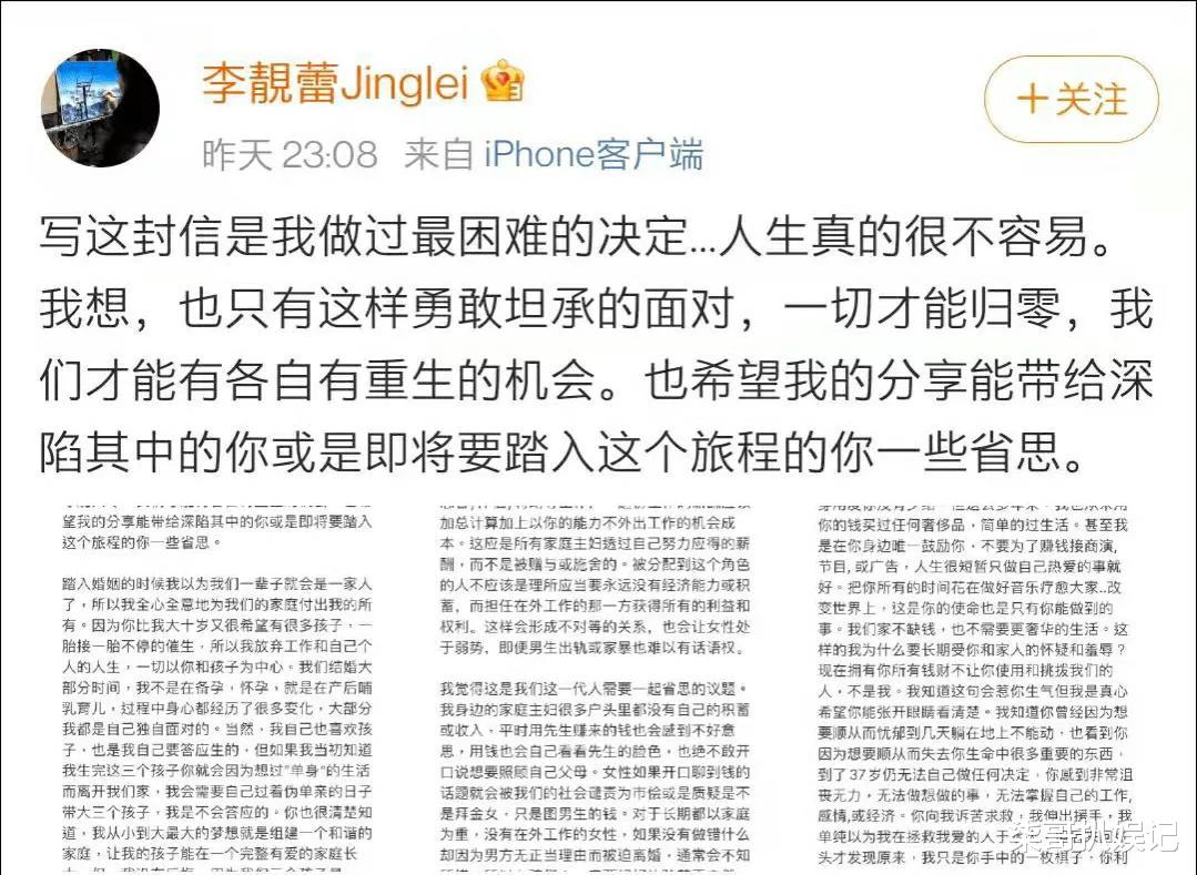 王力宏|李靓蕾“手撕”王力宏后，我想到了另一位女星