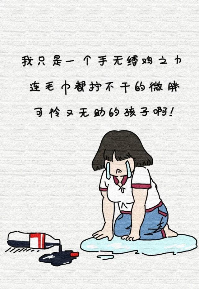 “微胖”身材女人为啥最爱「减肥」？微胖是最健康的身材！(漫画)