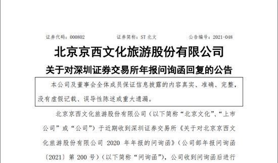 轻语妈妈|北京文化否认倩女幽魂与郑爽签订阴阳合同，片酬由另一家公司签订