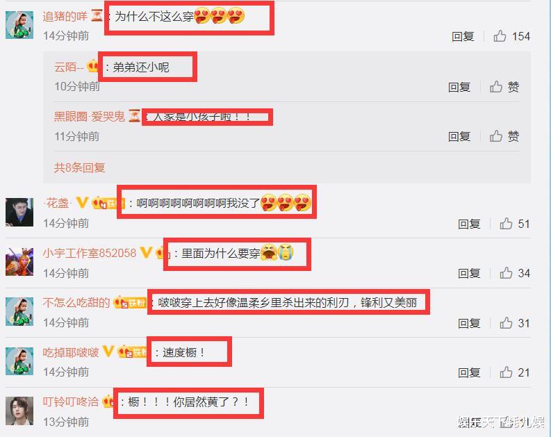 王一博|王一博61儿童节出席香奈儿酒会，着女装超man细节太见外，剪短发身材比例很赞