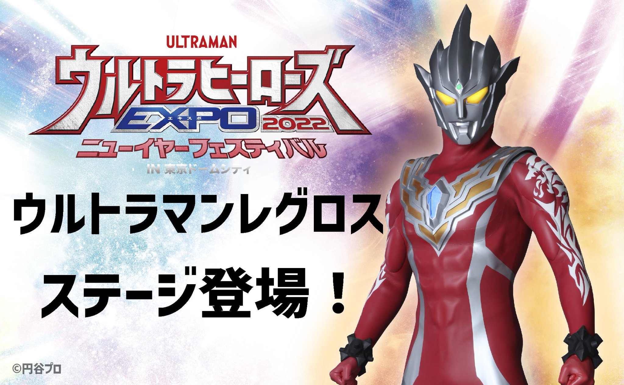 奥特曼|?《特利迦》线下展会,两大女角色演员现身,“伽古拉”发文庆祝