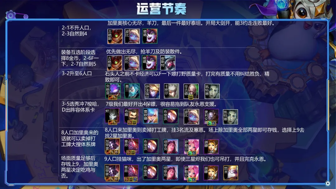 加里奥|双人模式高端局上分答案：磕头加里奥+8挑永恩！