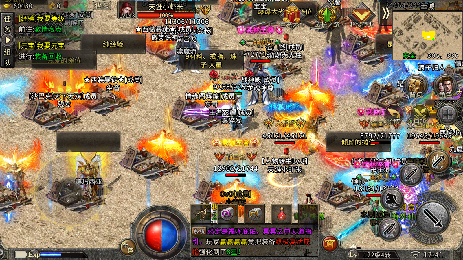 手机游戏|传奇手游：冰雪单职业技能使用技巧攻略分享