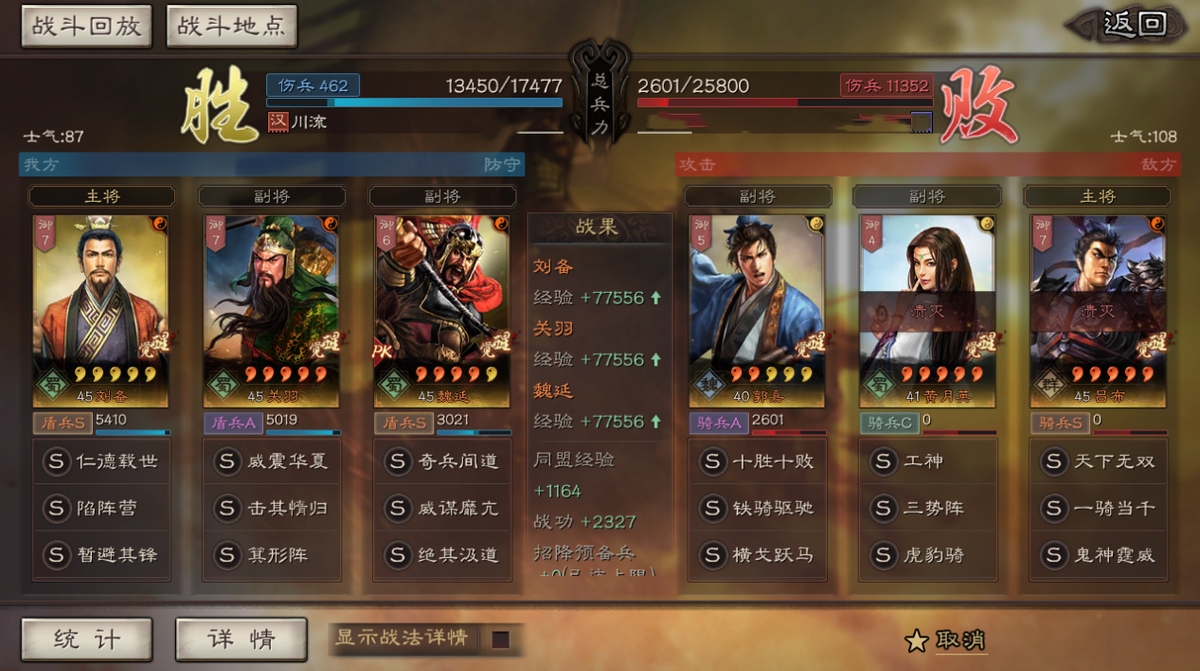 魏延|三国志战略版：新版蜀盾登顶，下限优平，上限完胜！