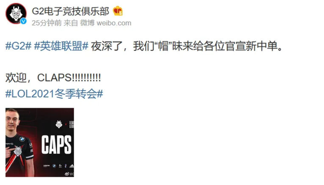 caps|caps和G2签“卖身契”？直接签下4年合同，真的准备养老了