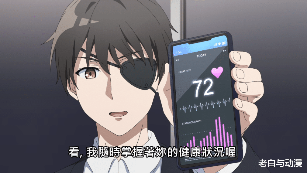布鲁克|新番吐槽:某男主行为好像亚丝娜,用手机查看他人心脏跳动