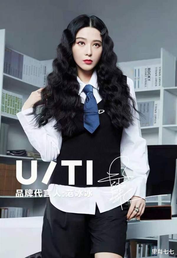 穿衣搭配|范冰冰终于有新工作!官宣品牌新代言,波浪卷发配黑框眼镜好斯文