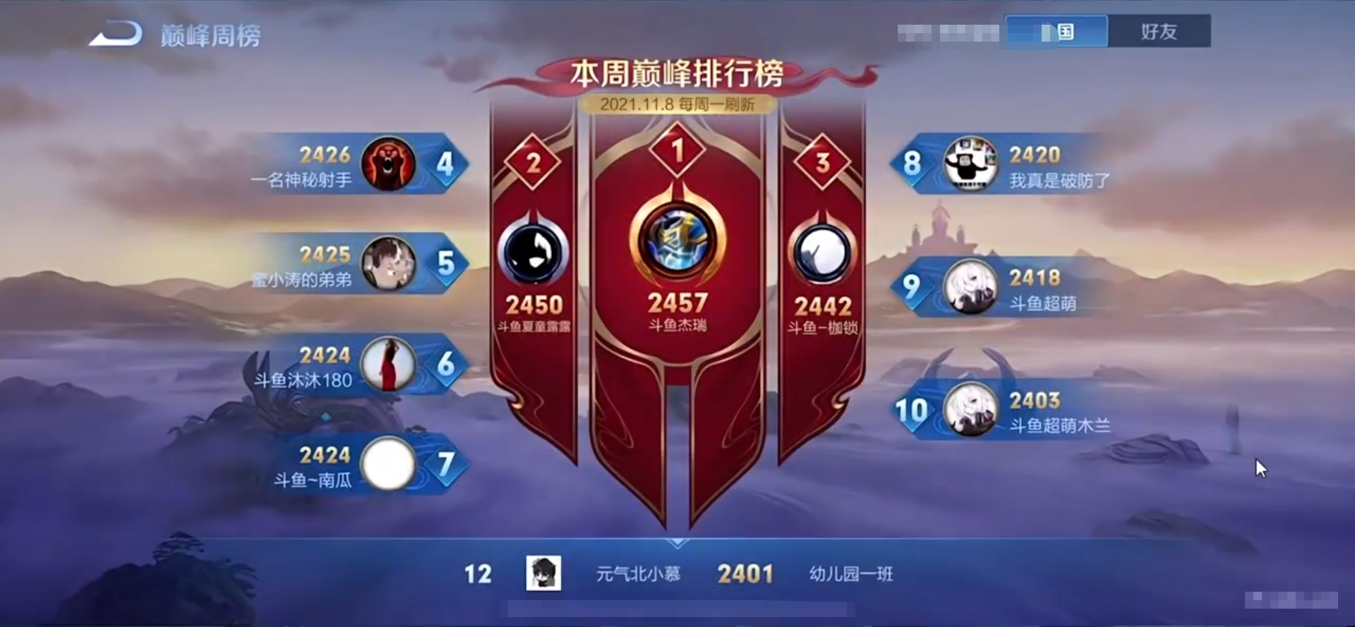 国服|北慕预想巅峰赛登顶，微凉不再是目标！这三位国服主播才是宿敌