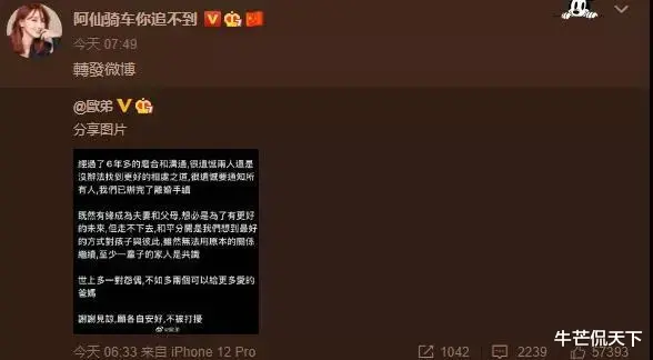 欧弟|昔日当红主持，如今为何混的这么惨？