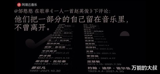 网易云音乐|从治愈到共振，网易云音乐的刷屏套路升级了