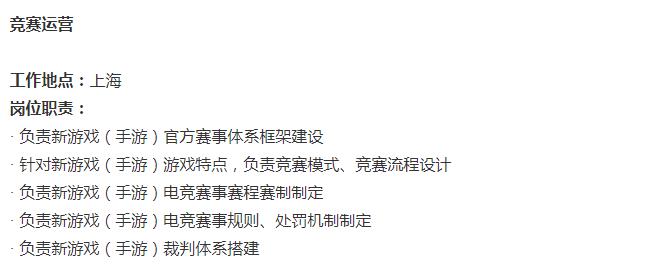 穿衣搭配|统计超过200个电竞岗位招聘信息后，我们发现了4个有趣的点
