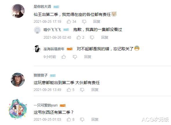 bilibili|十月最烂国漫基本确定，评论已骂声一片，观众：到时候别锁分