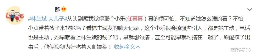 林生斌|林生斌现任老婆生活照曝光：送孩子读贵族学校，每天用豪车接送